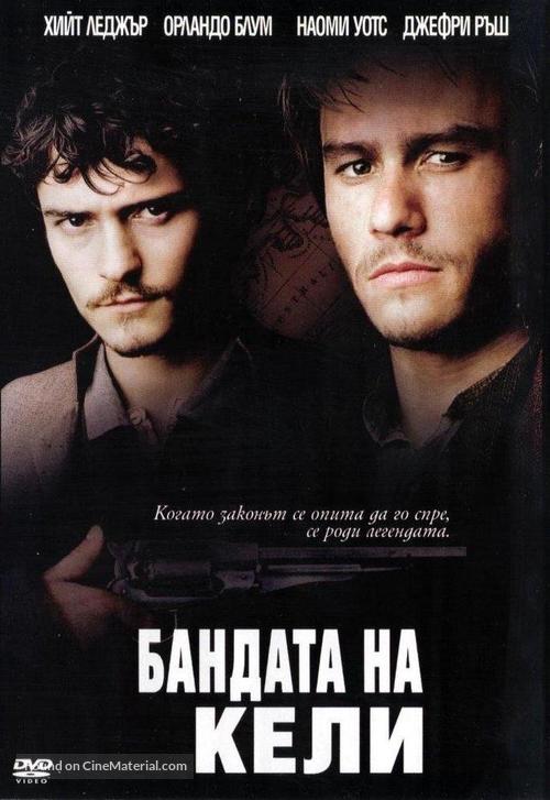 Ned Kelly - Bulgarian DVD movie cover