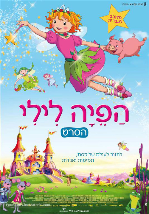 Prinzessin Lillifee - Israeli Movie Poster