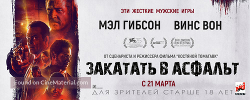 Dragged Across Concrete - Russian Movie Poster