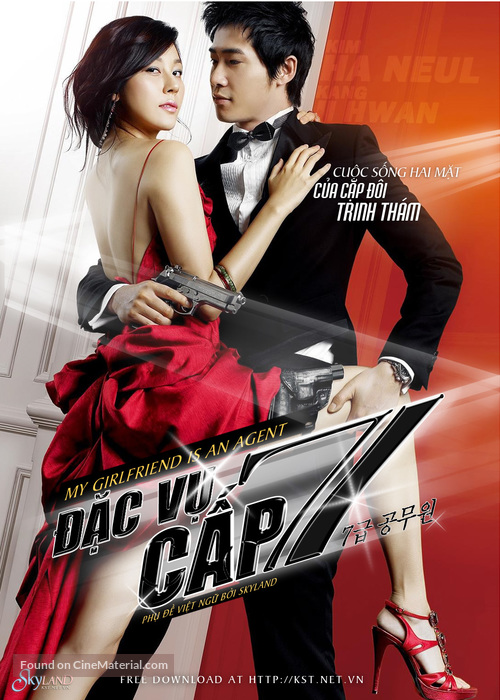 7geub gongmuwon - Vietnamese Movie Poster