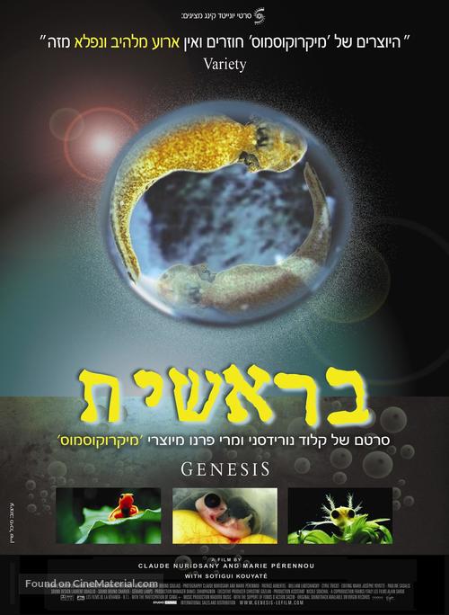 Genesis - Israeli Movie Poster