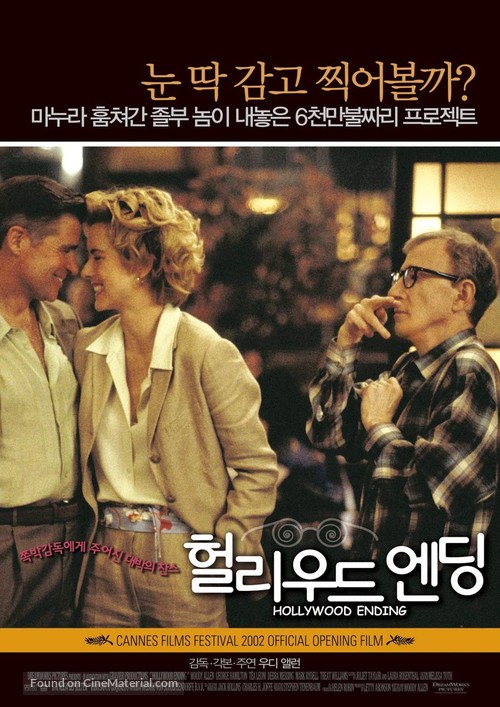 Hollywood Ending - South Korean Movie Poster