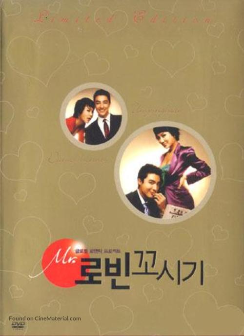 Miseuteo robin ggosigi - South Korean Movie Cover