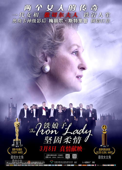 The Iron Lady - Chinese Movie Poster