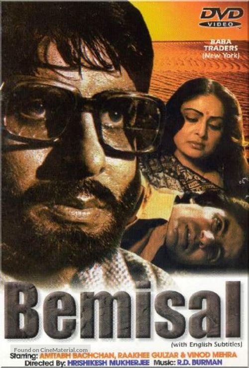 Bemisal - Indian DVD movie cover