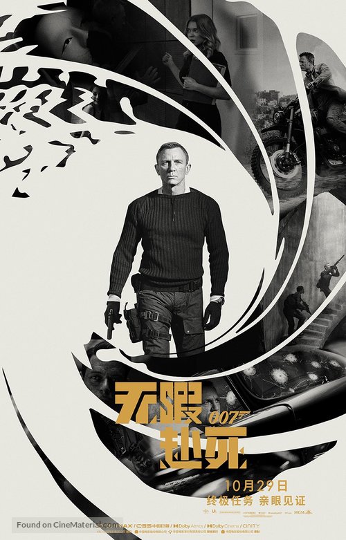 No Time to Die - Chinese Movie Poster