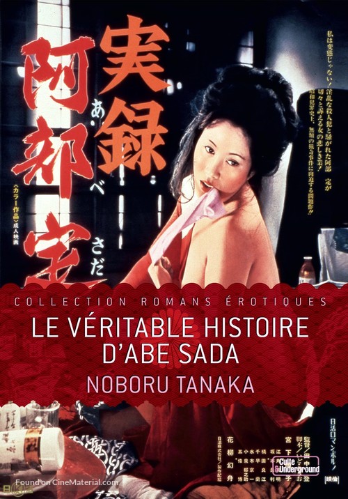 Jitsuroku Abe Sada - French DVD movie cover