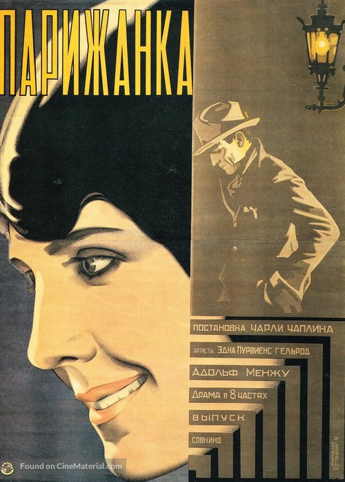 A Woman of Paris: A Drama of Fate - Soviet Movie Poster