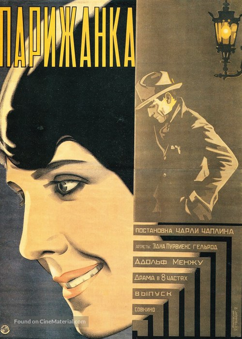 A Woman of Paris - Soviet Movie Poster