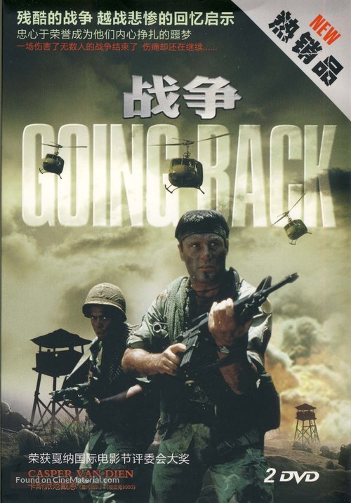Going Back - Chinese Movie Cover
