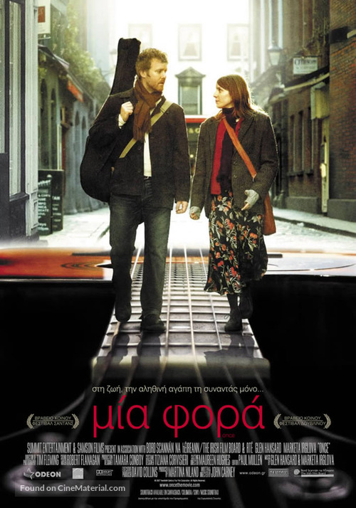 Once - Greek Movie Poster