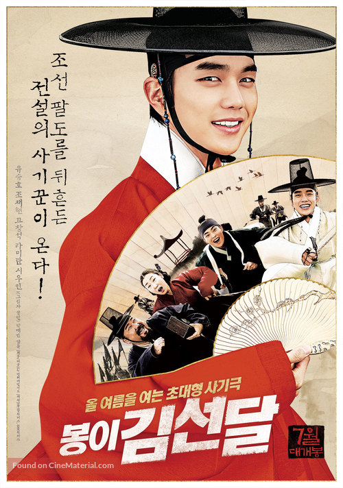 Bongyi Kimseondal - South Korean Movie Poster