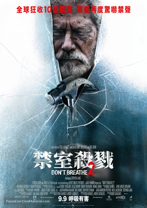 Don&#039;t Breathe 2 - Hong Kong Movie Poster