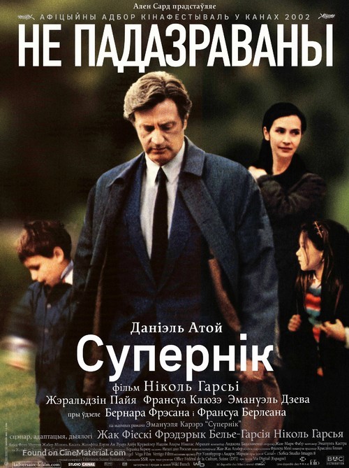 L&#039;adversaire - Belorussian Movie Poster