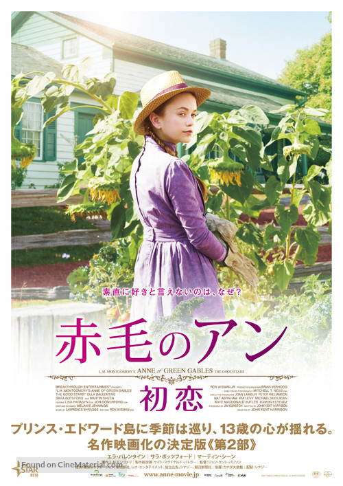 L.M. Montgomery&#039;s Anne of Green Gables: The Good Stars - Japanese Movie Poster