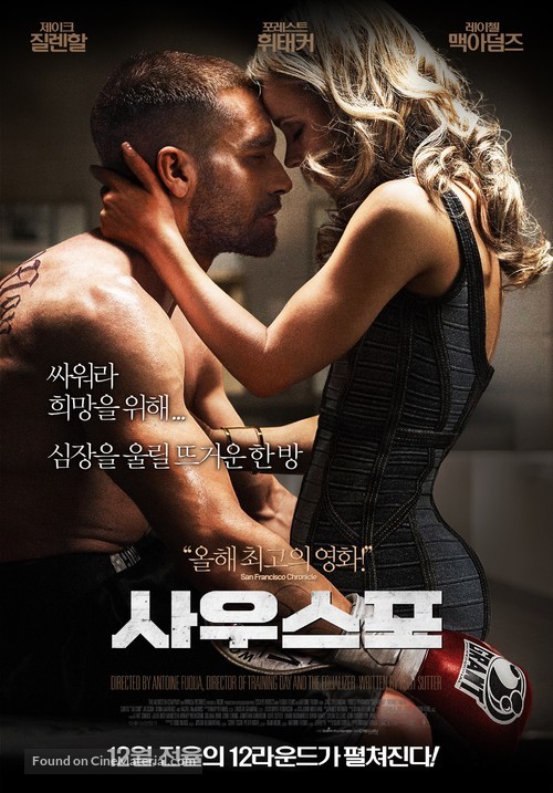 Southpaw - South Korean Movie Poster
