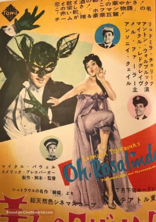 Oh... Rosalinda!! - Japanese Movie Poster