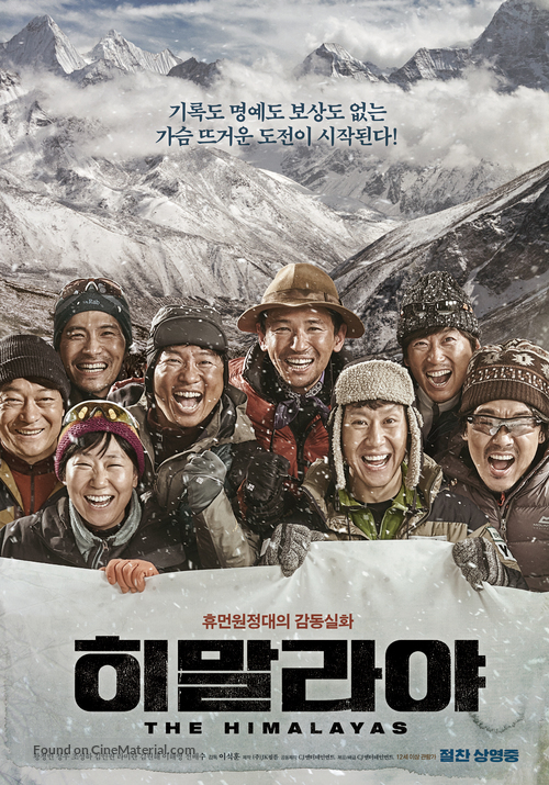 Himalayas - South Korean Movie Poster