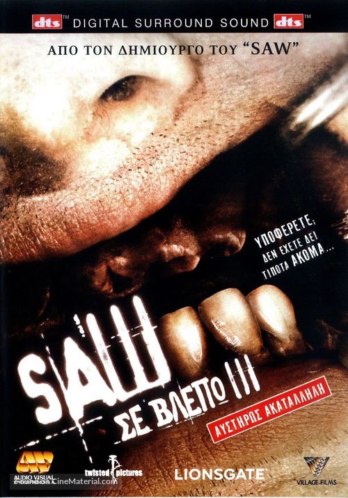 Saw III - Greek DVD movie cover
