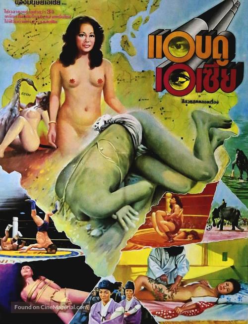 Shocking Asia - Thai Movie Poster