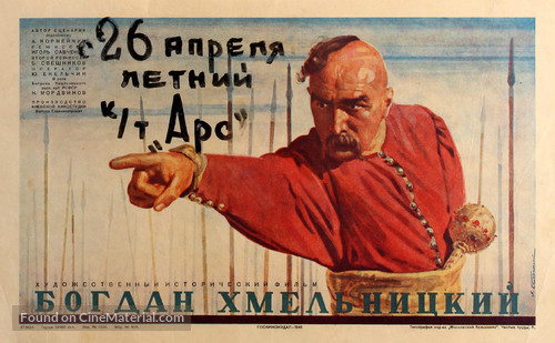 Bogdan Khmelnitskiy - Russian Movie Poster