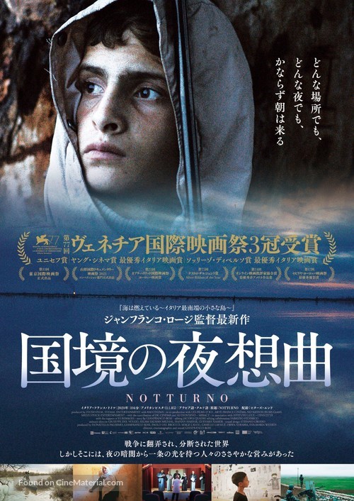 Notturno - Japanese Movie Poster