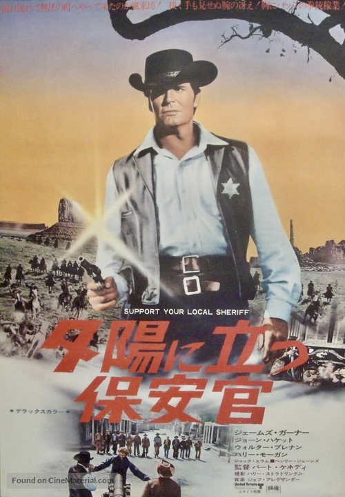 Support Your Local Sheriff! - Japanese Movie Poster