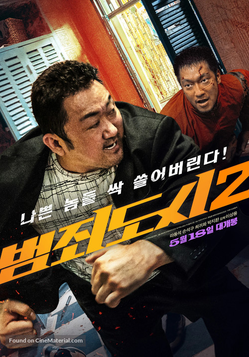 The Roundup - South Korean Movie Poster