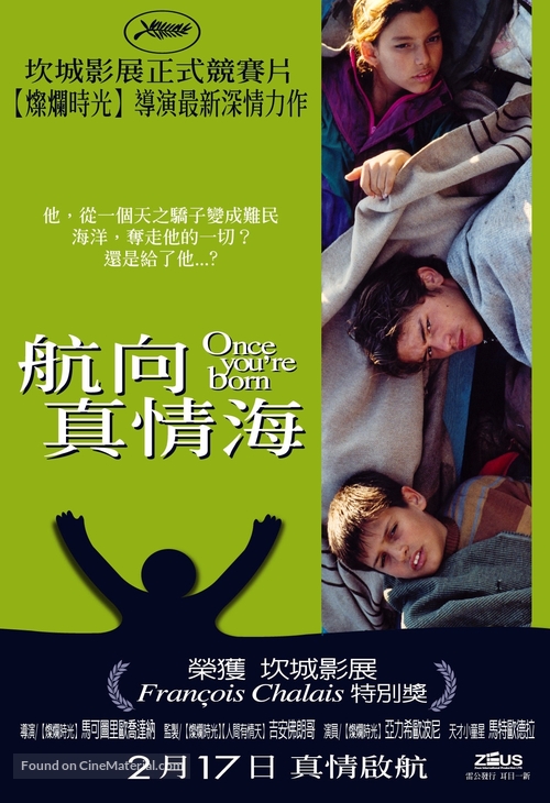 Quando sei nato non puoi pi&ugrave; nasconderti - Taiwanese Movie Poster