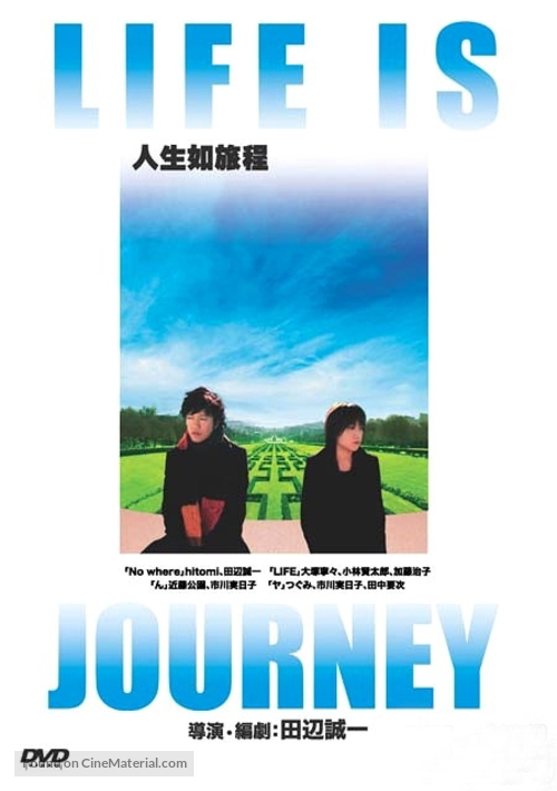 Life Is Journey - Japanese Movie Cover