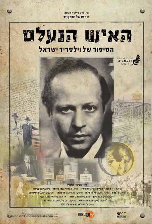 The Essential Link: The Story of Wilfrid Israel - Israeli Movie Poster