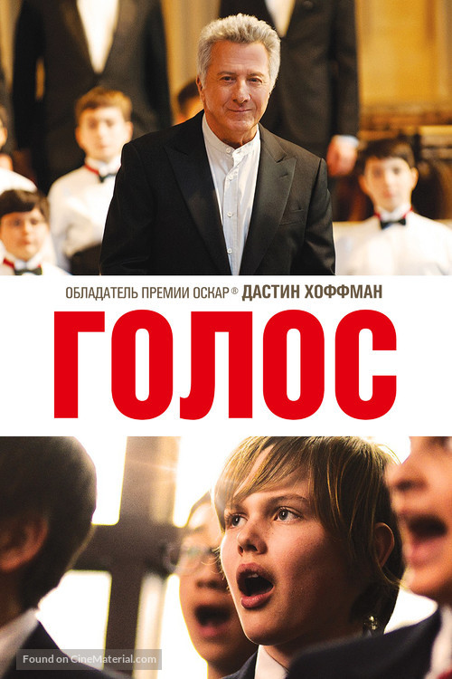 Boychoir - Russian Movie Cover