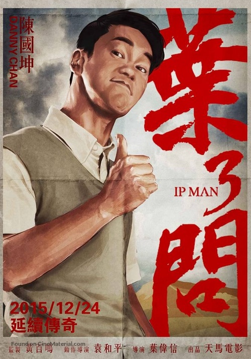 Yip Man 3 - Chinese Movie Poster