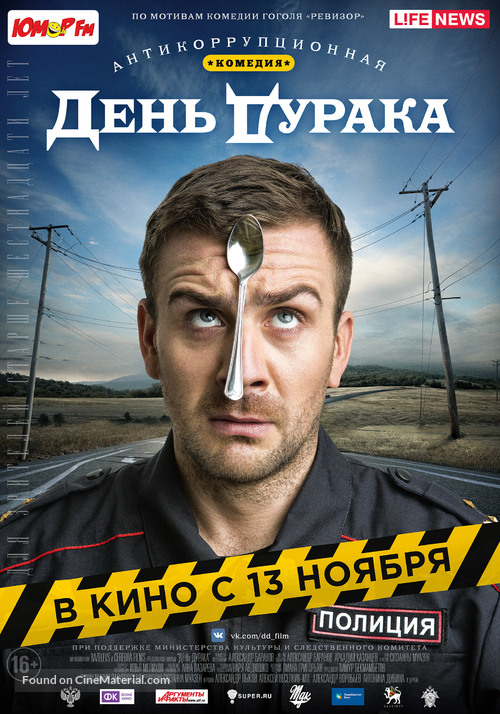 Den duraka - Russian Movie Poster