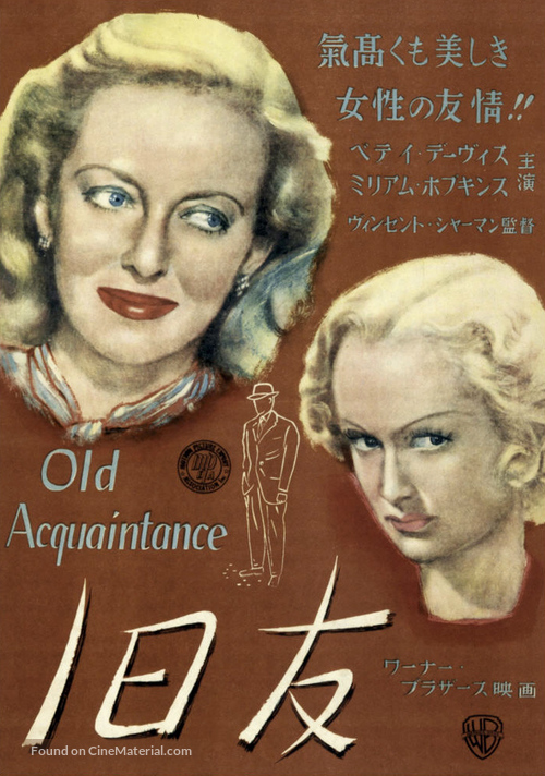 Old Acquaintance - Japanese Movie Poster