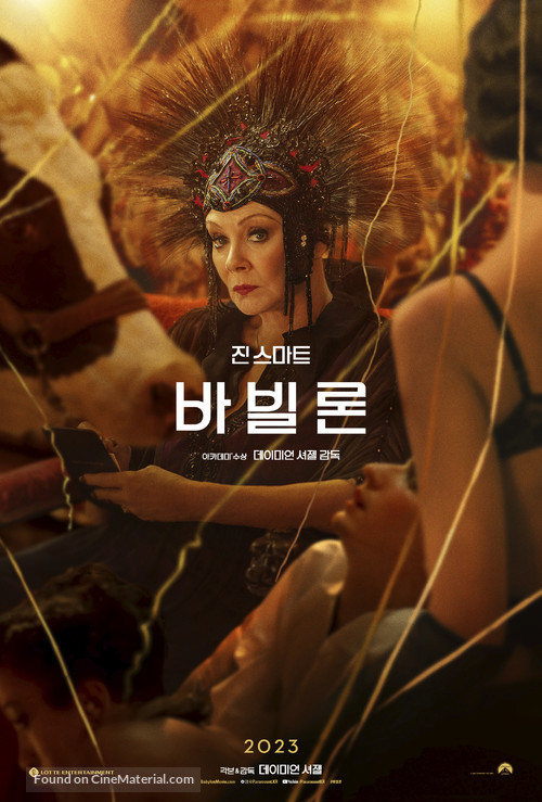 Babylon - South Korean Movie Poster