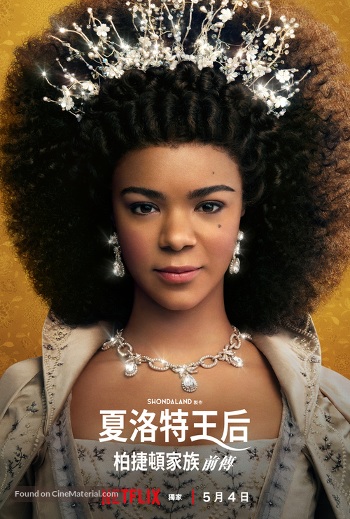 Queen Charlotte: A Bridgerton Story - Chinese Movie Poster