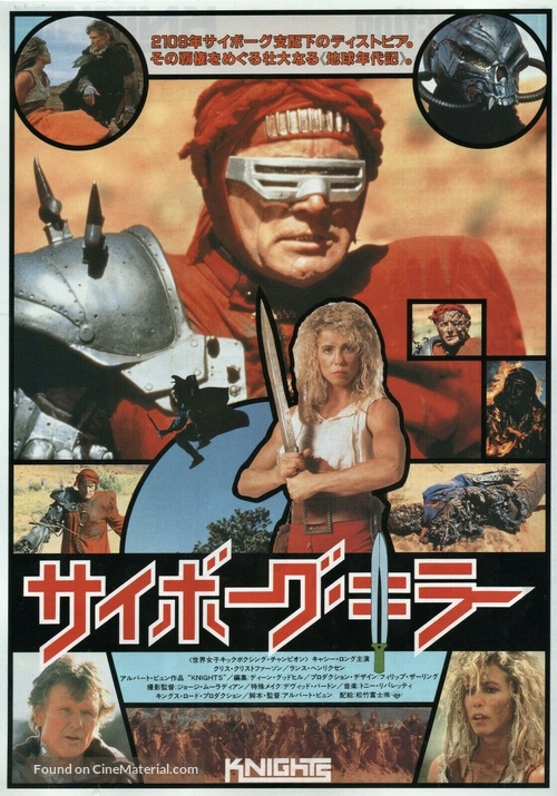 Knights - Japanese Movie Poster