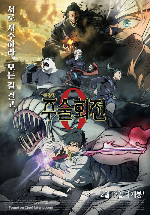 Gekijouban Jujutsu Kaisen 0 - South Korean Movie Poster