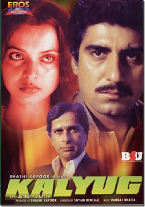 Kalyug - Indian DVD movie cover