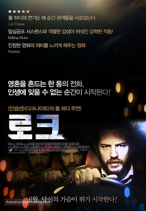Locke - South Korean Movie Poster