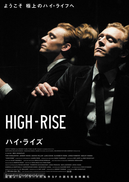 High-Rise - Japanese Movie Poster