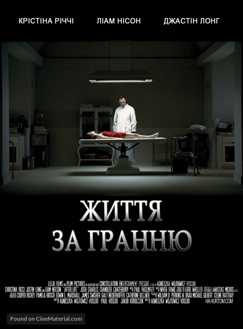 After.Life - Ukrainian Movie Poster