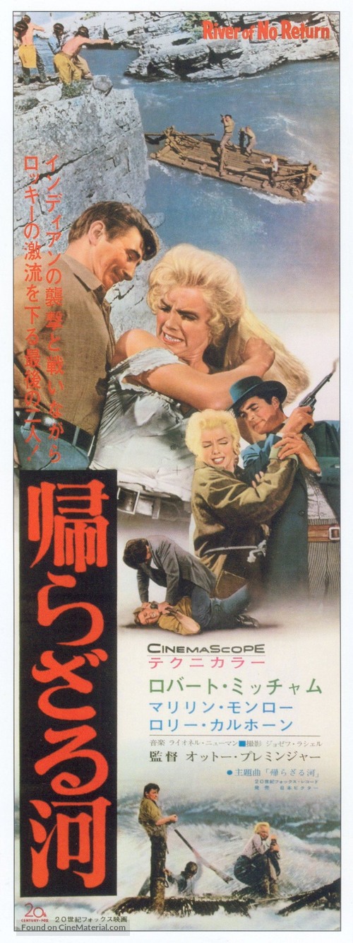 River of No Return - Japanese Movie Poster