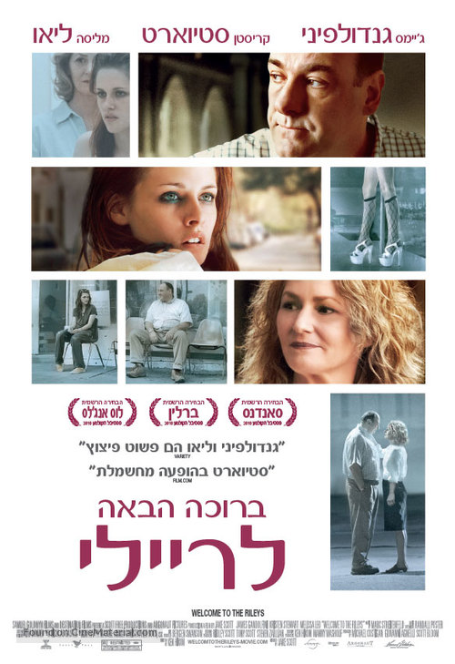 Welcome to the Rileys - Israeli Movie Poster