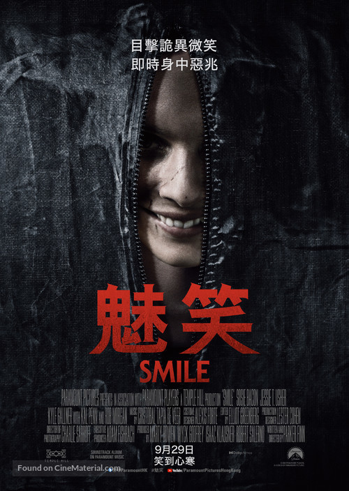 Smile - Hong Kong Movie Poster