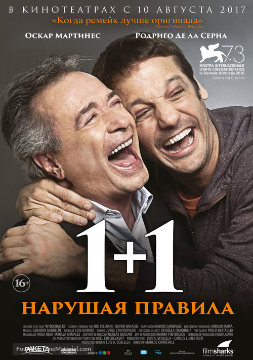 Inseparables - Russian Movie Poster