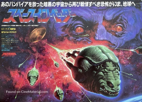 Invaders from Mars - Japanese Movie Poster