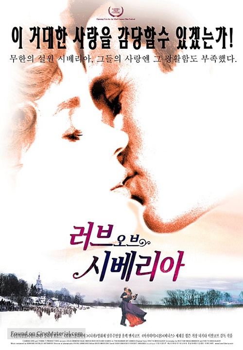 Sibirskiy tsiryulnik - South Korean poster