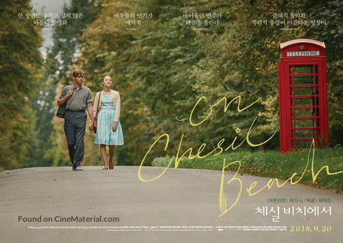 On Chesil Beach - South Korean Movie Poster